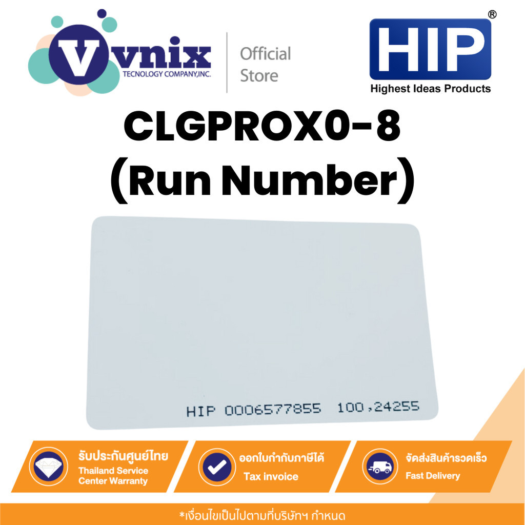 HIP CLGPROX0-8(Run Number) การ์ด Proximity 0.8 125 kHz By Vnix Group