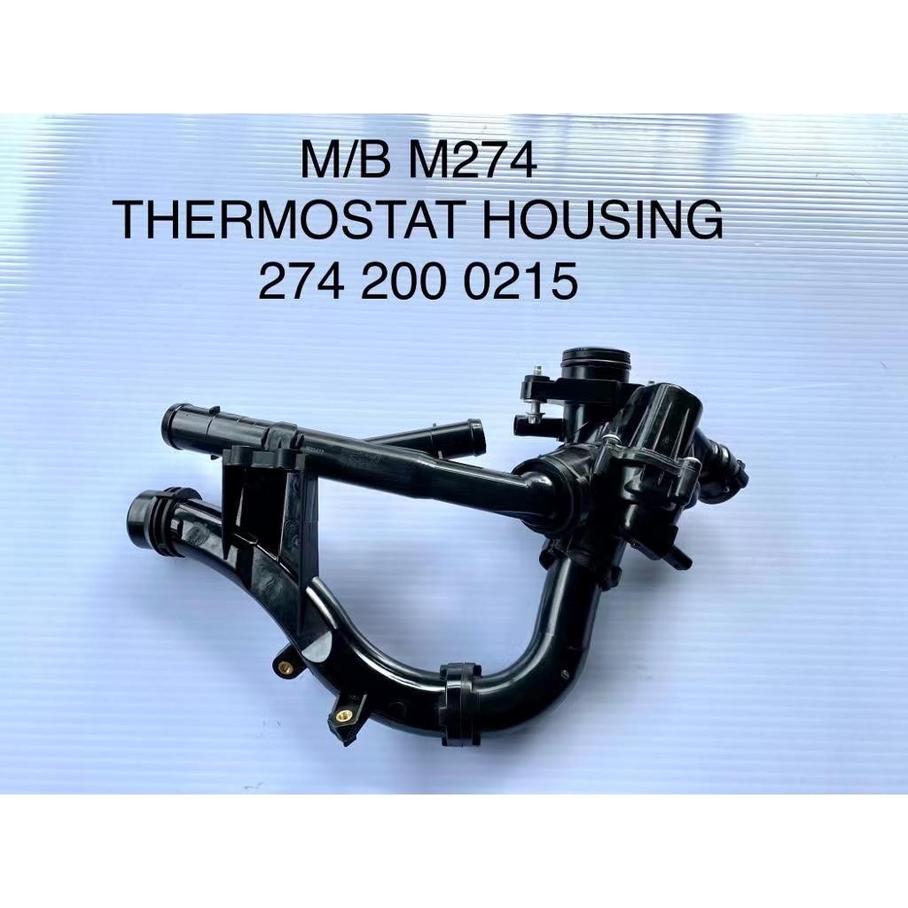 Mercedes BENZ W212 THERMOSTAT HOUSINGอะไหล่รถยนต์ ของแต่งรถ