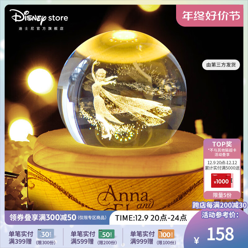 Disney Official Frozen Series Crystal Ball Music Box Music Box Girl Toy ของขวัญวันเกิด