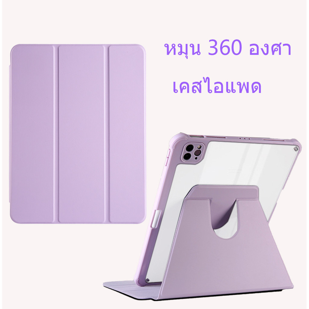หมุนได้ 360 เคส องศา สําหรับ เข้ากันได้สำหรับ air 6 air 5 10.9 Pro11 2018/2020/2022 air3/10.5 2020 10.2 Gen9 Gen8Gen7