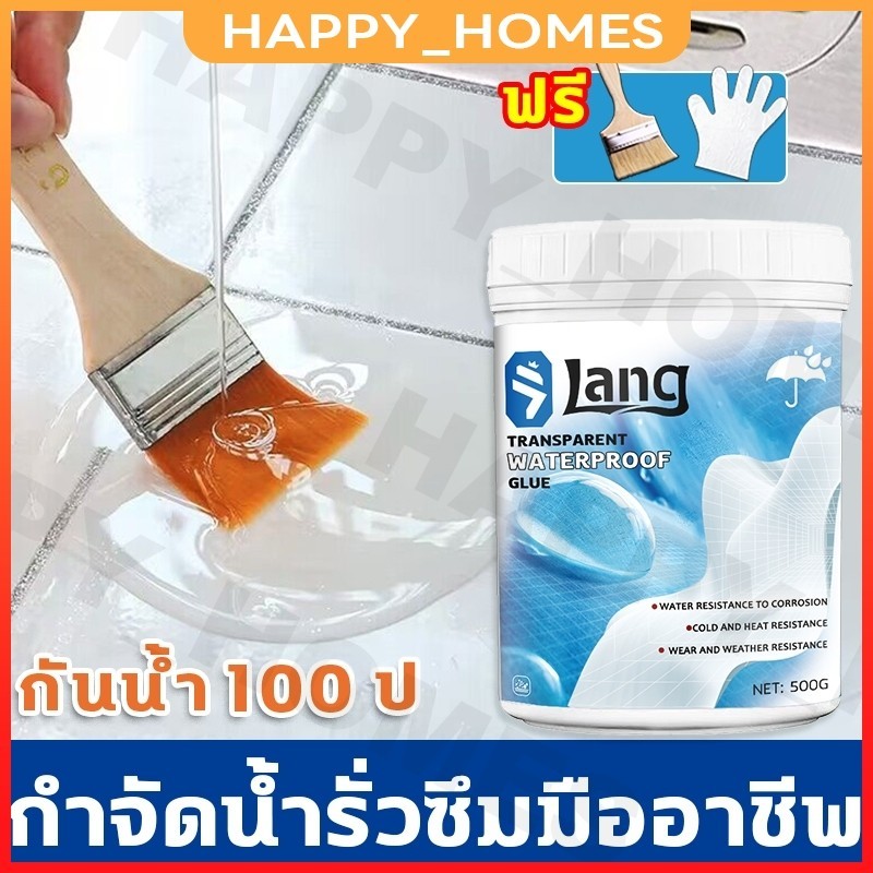 【กันน้ำ100ปีไม่รั่ว】1000g กาวใสกันน้ำซึม หยุดรั่วทันที ผนัง ห้องน้ำ ท่อน้ำ เหล็ก ท่อรั่ว โถส้วมรั่ว และรอยแตกร้าวอื่นๆ