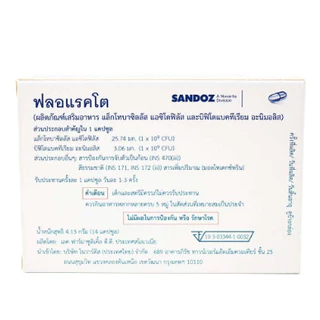 โปรไบโอติค FLORACTO 14 แคปซูล Probiotic ปรับสมดุลลำไส้ (L. Acidophilus+ B. Animalis) จุลินทรีย์ 2พันล้านตัว