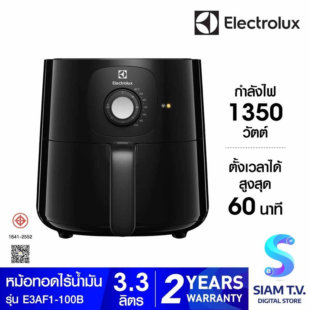 ELECTROLUX หม้อทอดไร้น้ำมัน3.3L ,1350W รุ่น E3AF1-100B โดย สยามทีวี by Siam T.V.