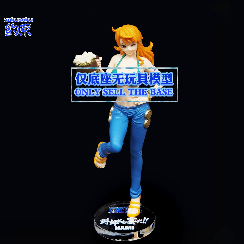 ฐานยับยั้งชั่งใจแพลตฟอร์มอะคริลิคเหมาะสําหรับ BANPRESTO จัดเลี้ยง NAMI โมเดลแชสซี One Piece