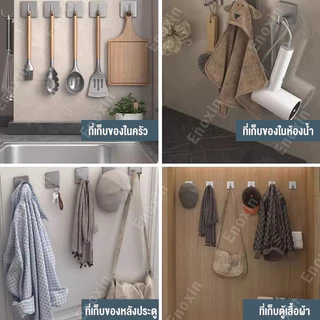 ตะขอติดผนัง ตะขอสแตนเลส 304 ไม่ต้องเจาะรูผนัง ตะขอกาว 3เอ็ม ตะขออเนกประสงค์ ตะขอทรงพลัง