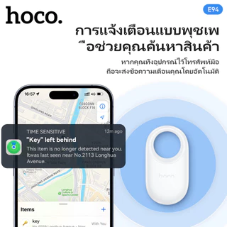 hoco. E94 Tag อุปกรณ์ติดตาม GPS รองรับ Find My ไม่ต้องติดตั้งแอพพลิเคชั่นเพิ่มเติม และสามารถใช้งานร่วมกับ iOS ได้