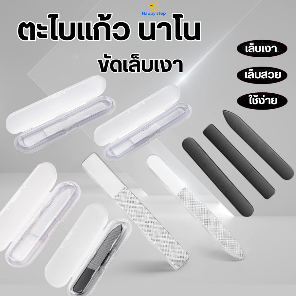 ตะไบเล็บเงา ตะไบแก้วนาโน ขัดเล็บเงา พร้อมกล่องใส่  แต่งเล็บ ตะใบนาโน แท่งขัดเล็บ อย่างดี ร้านไทย พร้อมส่ง