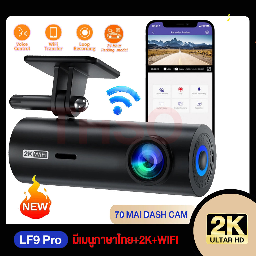 🔥ต้นฉบับ.ใช้ดี🔥70mai Dash Cam LF9Pro กล้องติดรถ กล้งติดรถยนต์ พร้อมสั่งการด้วยเสียง มุมมองภาพ 170° อ
