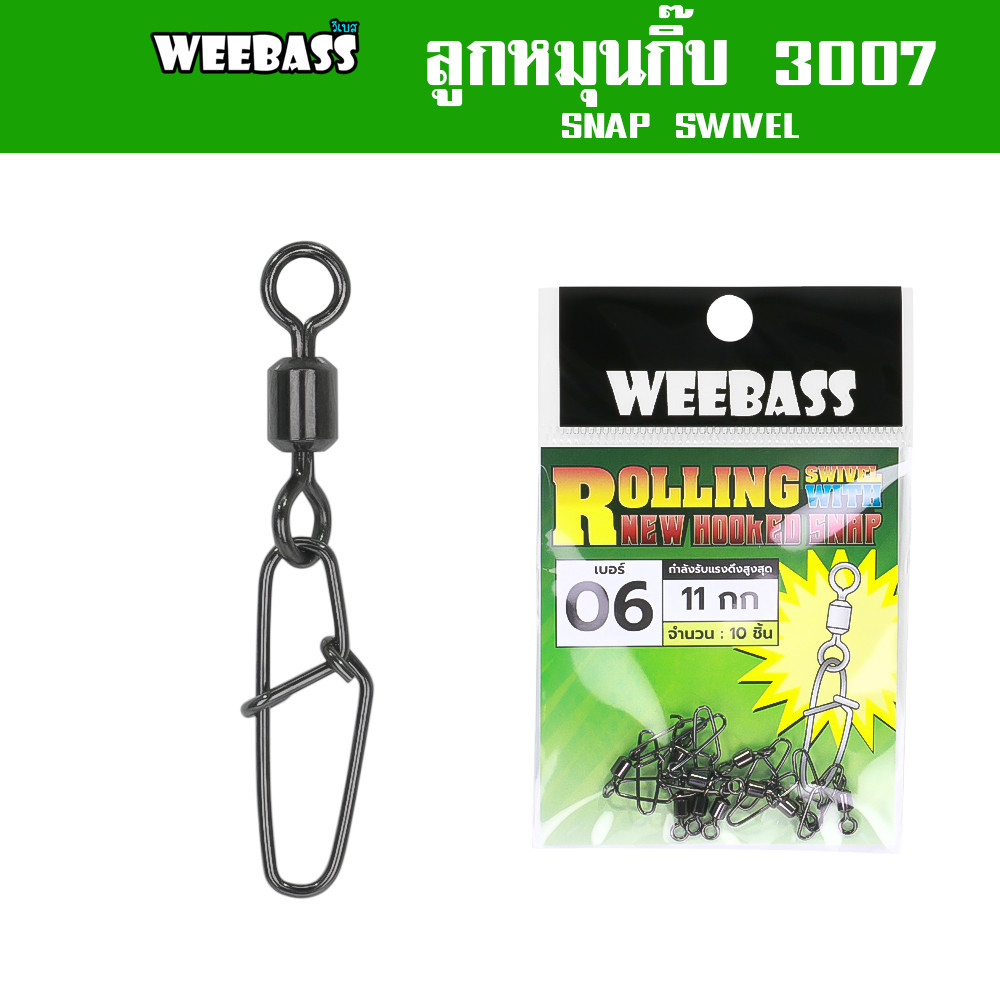 WEEBASS อุปกรณ์ - รุ่น PK 4004 กิ๊บ ลูกหมุน (แบบซอง)