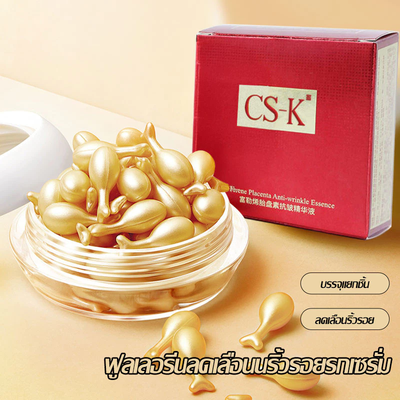 แคปซูลวิตามินอี CSK เซรั่มบํารุงผิวหน้า ไวท์เทนนิ่ง ให้ความชุ่มชื้น 30 เม็ด ต่อกล่อง-C01