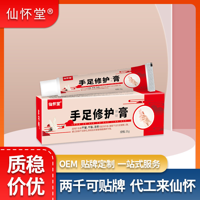Xianhuaitang Hand Foot Repair Health Cream Anti-Cracking Moisturizing Skin Herbal Care Health Cream 