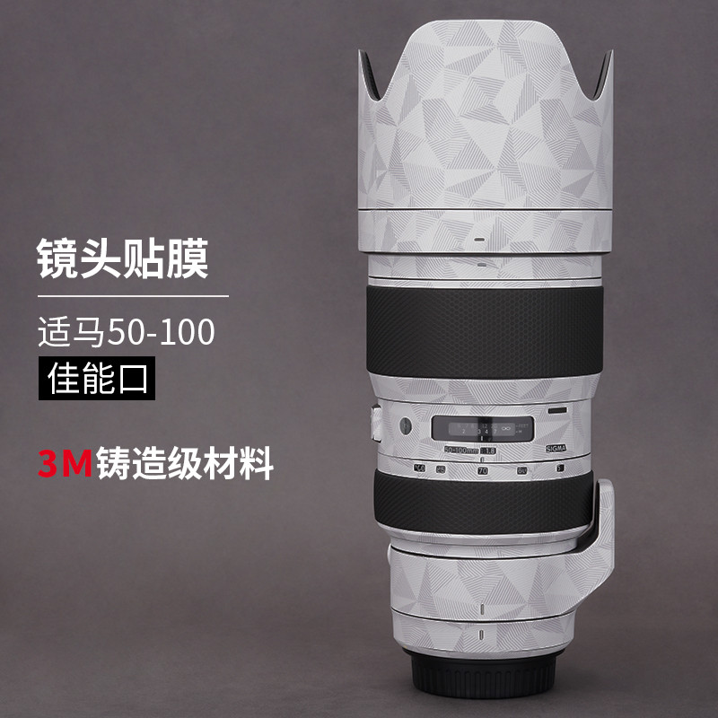 Meibentang เหมาะสําหรับ Canon Oral sigma 50-100 เลนส์ฟิล์มป้องกัน sigma สติกเกอร์ รวมทุกอย่าง 3M
