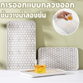 COD ถาดวางแก้ว ถาดคว่ำแก้ว มี 4 ขนาด ถาดอเนกประสงค์ มีตะแกรง…