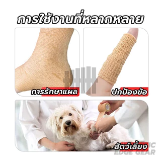 ผ้าพันแผลแบบยืดหยุ่น ผ้าพันแผลเพื่อการปกป้อง การป้องกันการบาดเจ็บจากการเล่นกีฬา สำหรับอาการเคล็ดขัดยอก
