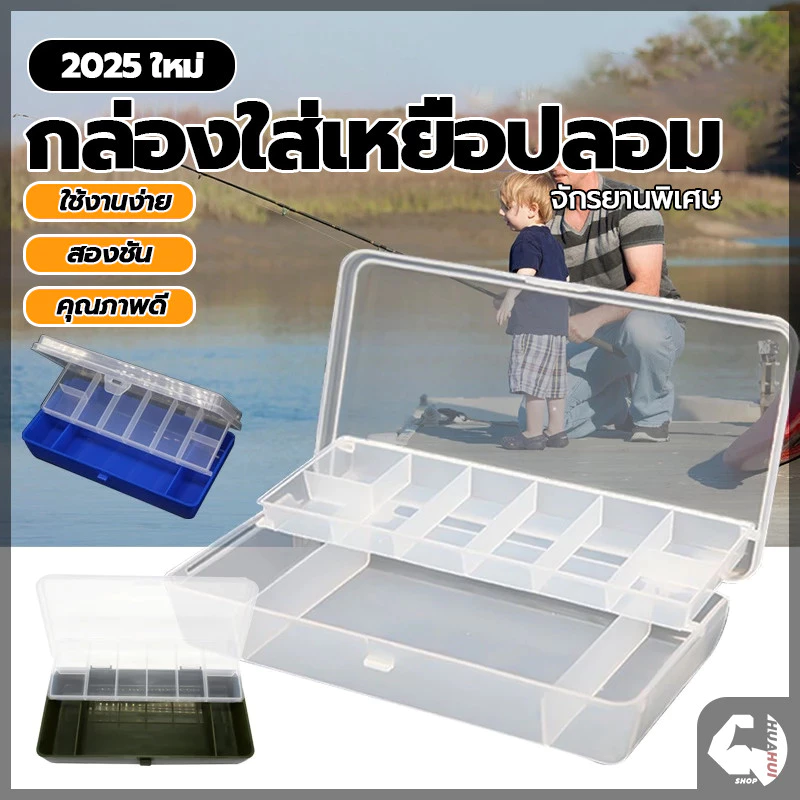 กล่องเก็บเหยื่อตกปลา กล่องใส่เหยื่อปลอม 2ชั้น สําหรับใส่เหยื่อตกปลา กันน้ํา PP น้ำหนักเบา พกพาสะดวก ใช้งานง่าย