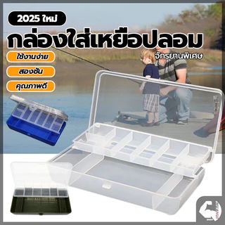 กล่องเก็บเหยื่อตกปลา กล่องใส่เหยื่อปลอม 2ชั้น สําหรับใส่เหยื่อตกปลา กันน้ํา PP น้ำหนักเบา พกพาสะดวก ใช้งานง่าย