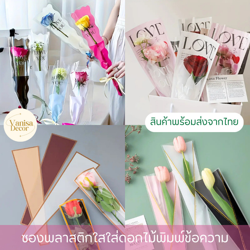 ซองกรวยใสดอกไม้ที่เรียบง่ายการออกแบบ ที่เรียบง่ายช่อถุงบรรจุของขวัญ วันวาเลนไทน์ วัสดุบรรจุภัณฑ์ ของขวัญวันเด็กผู้หญิง