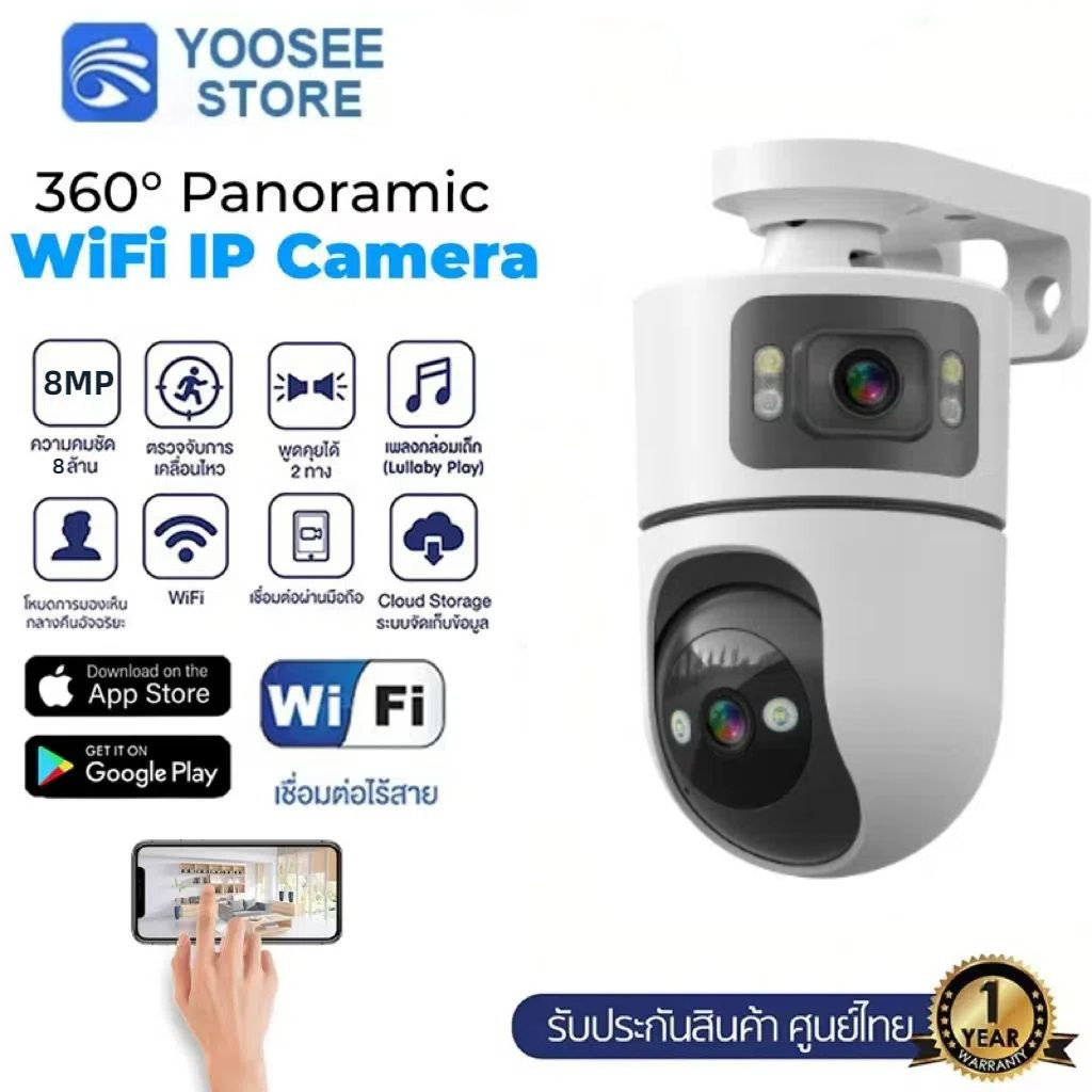 กล้องวงจรปิด Yoosee Dual Lens CCTV Camera wifi 360° ดูสองหน้าจอเลนส์สองช่องพร้อมกัน 8MP กันฝนกันแดด การสนทนาด้วยเสีย