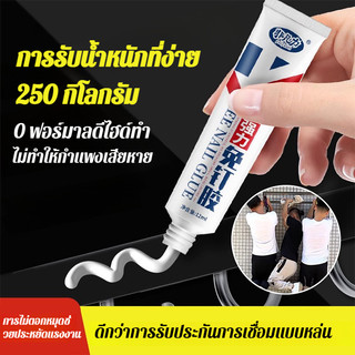 🔥HOT SALE🔥ตะปูไร้กาว กาว กาว ไม่มีการเจาะ กันน้ำ มัลติฟังก์ชั่น ติดผนัง กาวที่แข็งแกร่ง กาวติดกระจกอเนกประสงค์ใส ไม่มีพิษ ความหนืดสูง