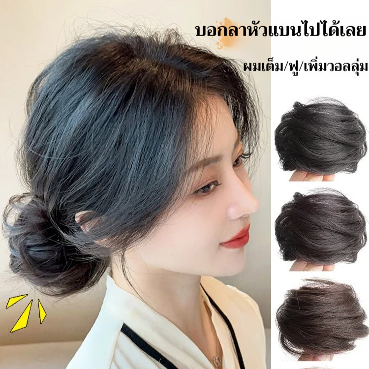 อุปกรณ์เสริมผมปลอมวงมวยผมต่ํา สไตล์เกาหลี สําหรับผู้หญิง ดูมีระดับ ฟู สายรัดผมอุณหภูมิสูงแบบพันเอง สร้างทรงผมธรรมชาติและฟูเต็ม เหมาะสําหรับทุกโอกาส