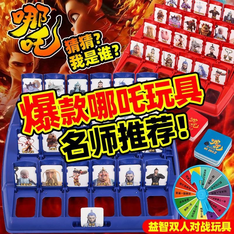 Nezha สินค้ารอบ Nezha [within One Week 2400+People Fighting Orders] Nezha 2 Demon Boy มาโลก Haunted 