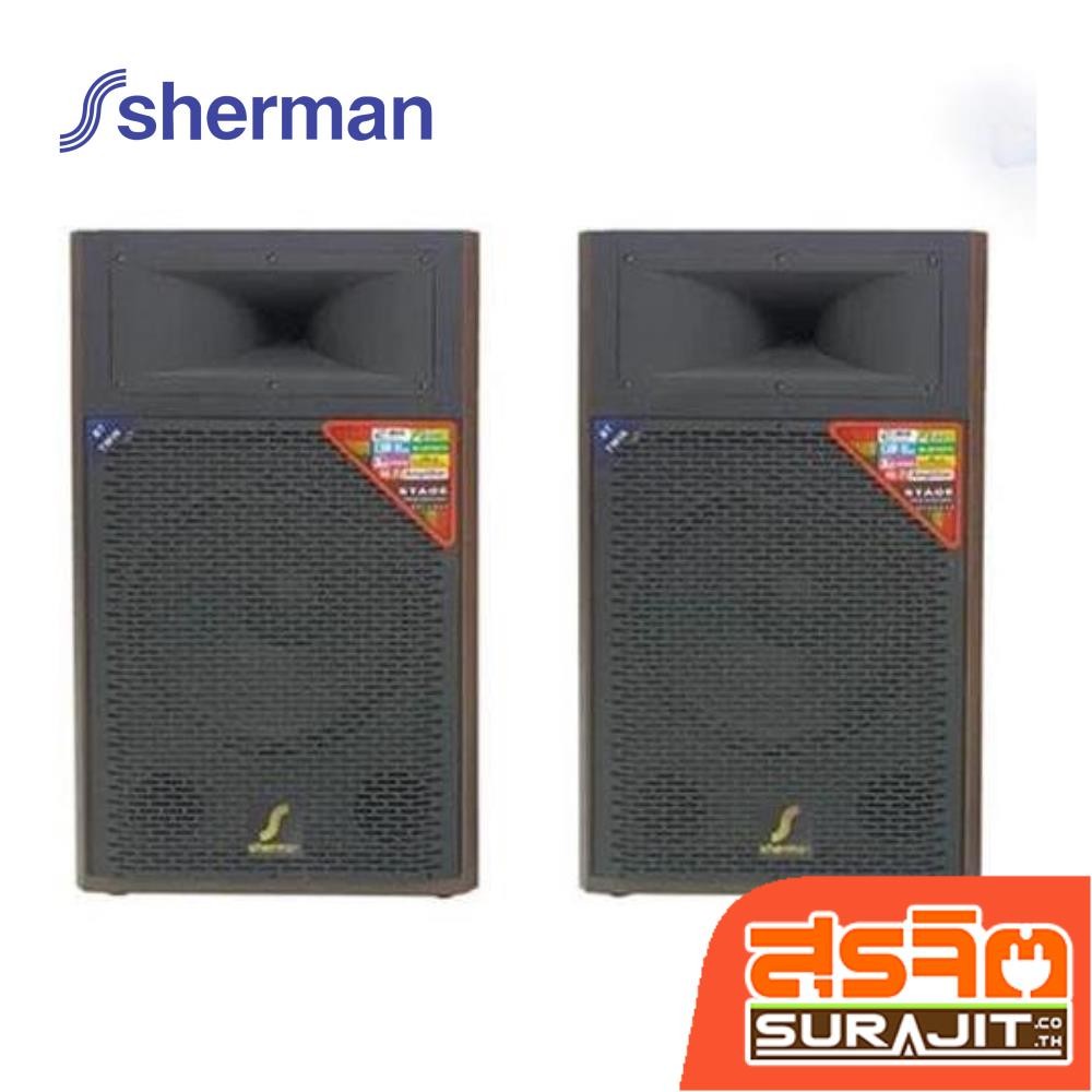 SHERMAN ชุดลำโพงเพาเวอร์ 12 นิ้ว 100 วัตต์ ชุดซ้าย-ขวา รุ่น SB-602 (22294)