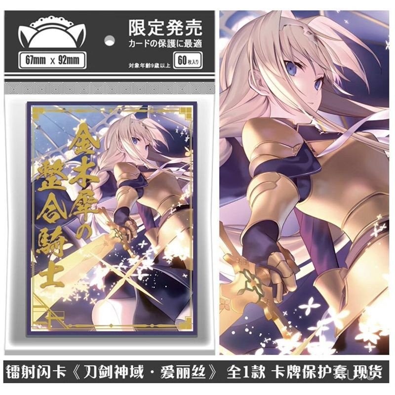 [รุ่นจำกัด] เวอร์ชันเลเซอร์ ดาบศิลปะออนไลน์ อลิซ PTCG การ์ดเกมกระดาน ปกการ์ด ที่เก็บการ์ด ปกสำรับ 67