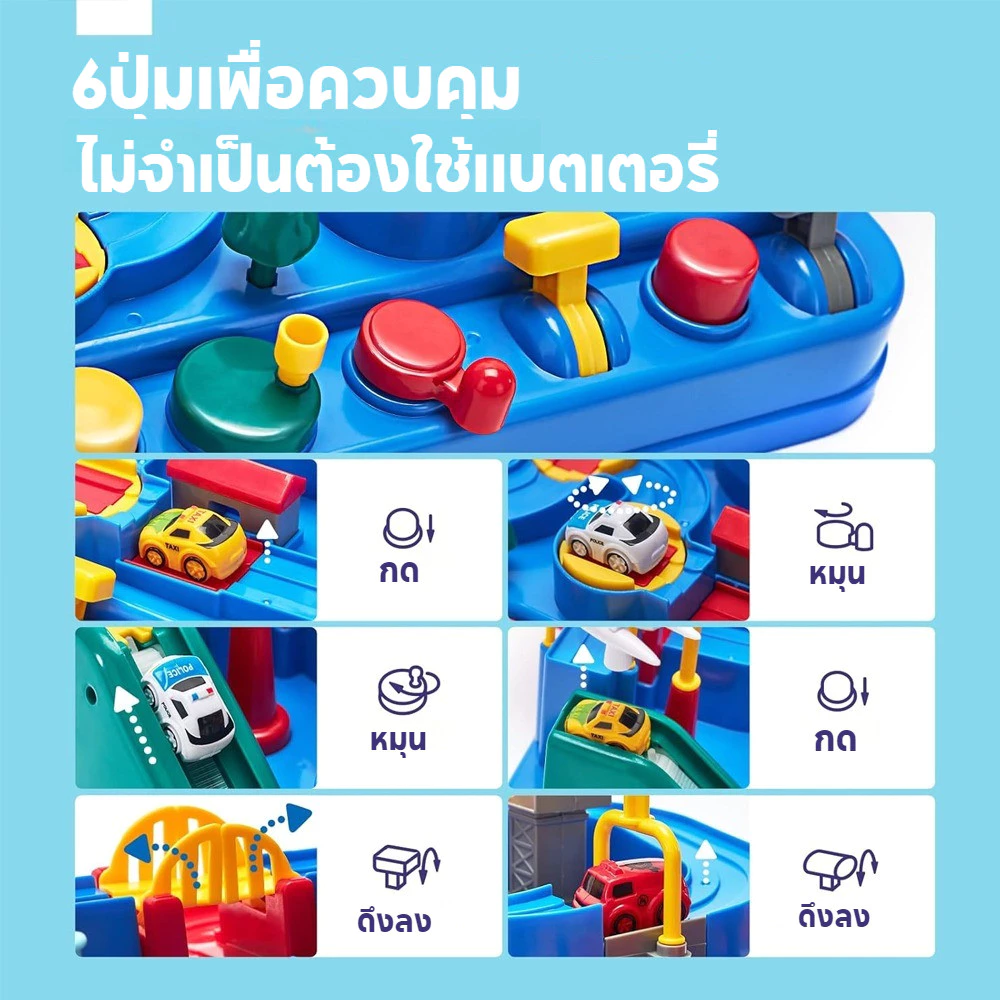 ของเล่นชุดรถผจญภัยลานจอดรถ thumbnail 7