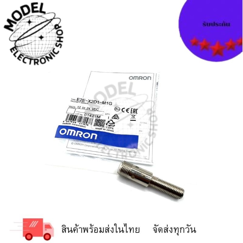 E2E-X2D1-M1G เซ็นเชอร์ 12-24VDC
