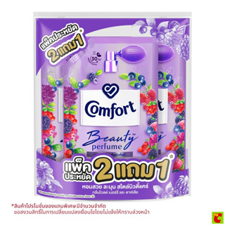 คอมฟอร์ท บิวตี้ เพอร์ฟูม กลิ่นไวลด์ เบอร์รี่ และ ดาห์เลีย 47…