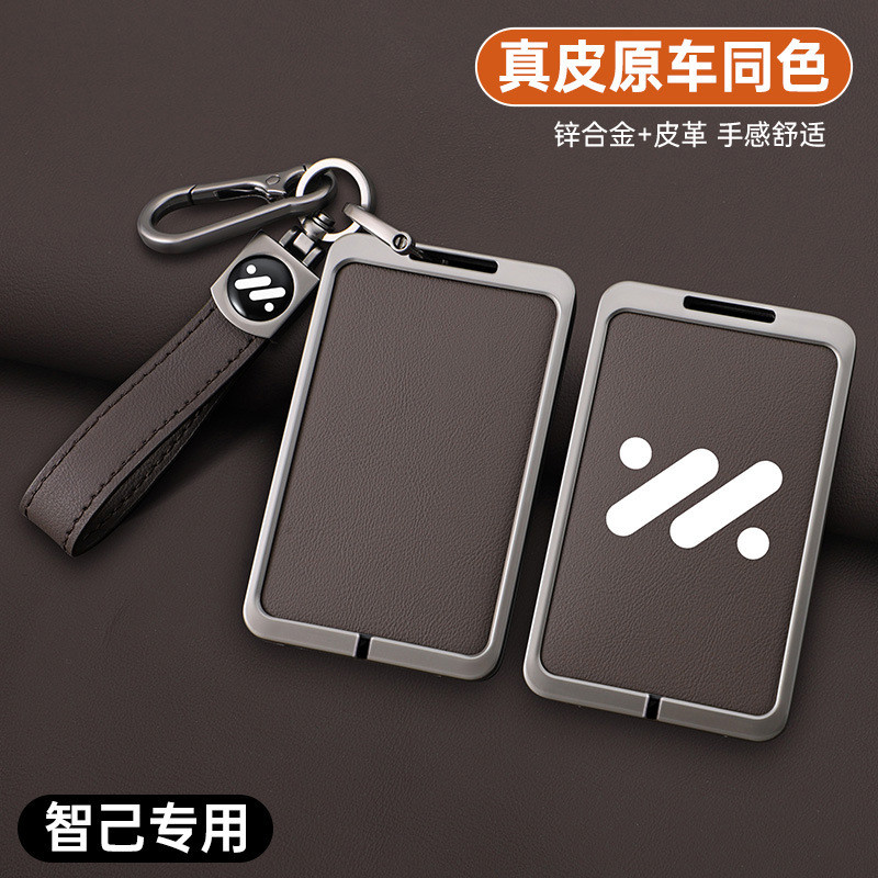 กระเป๋าใส่กุญแจ MG IM6 NFC การ์ดป้องกันกุญแจ L7 LS6 LS7 L6 IM กระเป๋าใส่กุญแจรถยนต์
