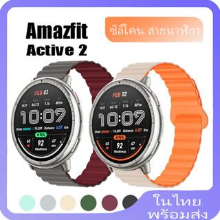 สายรัดซิลิโคนสําหรับ Amazfit Active 2 Magnetic Loop สร้อยข้อ…