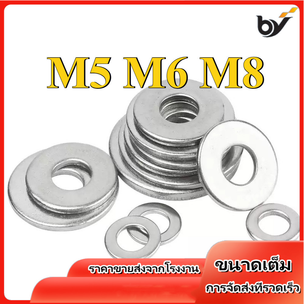 แหวนอีแปะ แหวนรอง น็อตสกรู สแตนเลส 304 / Flat Washer Stainless Screw M5/M6/M8CWW-KK-K
