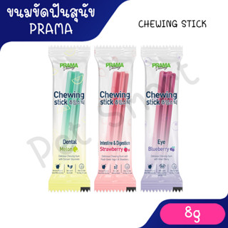 [1 ชิ้น] Prama Chewing Stick ขนมขัดฟันสุนัข จากประเทศเกาหลี …