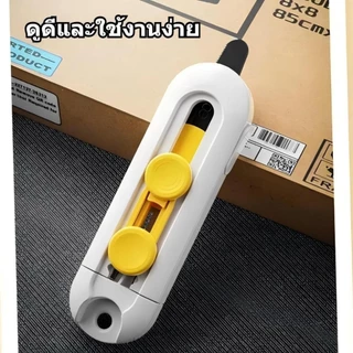 คัตเตอร์กล่องสแตนเลส มีดพับ ใบมีดหยัก ระบบล็อค พกพาสะดวก