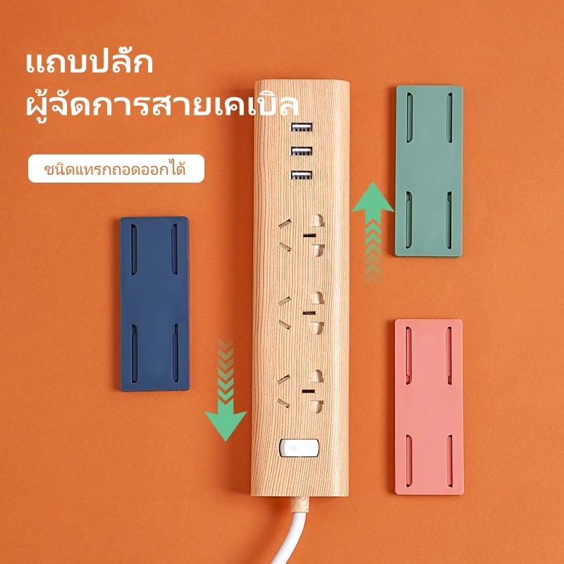 ตัวยึดปลั๊กไฟ/สติกเกอร์ยึดปลั๊กไฟติดผนังแบบมีกาวในตัว ไม่ต้องเจาะ/กาวติดผนังพร้อมที่จัดเก็บเราเตอร์แบบไร้รอย