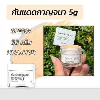 【ซื้อ 1 แถม 1】SKAT กันแดดกาญจนา SPF 50+ PA++++ ป้องกันแสง UV