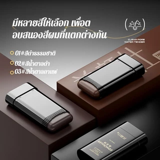 ✅ราคาต่ำสุด🔥โปร 1 แถม 1 ✅หวีย้อมผม, สีดําง่ายต่อการใช้ครีมคุ้นผม, หวีย้อมผมกันน้ํากันเหงื่อแบบแท่งสําหรับปิดหงอก หม่หวีกันน้ําย้อมกันเหงื่อใช้งานง่ายติดสําหรับคลุมสีเทา