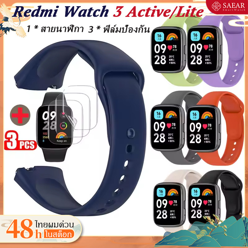 สาย Xiaomi Redmi watch 3 active Redmi Watch 3 Lite สายซิลิโคน 3PCS ฟิล์มป้องกันหน้าจอ HD ป้องกันรอยขีดข่วน