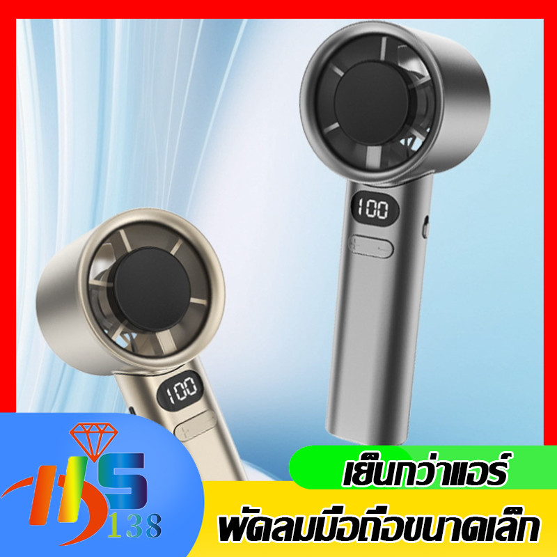 จัดส่งรวดเร็ว พัดลมมือถือ ขนาดเล็กแบบพกพา ความเร็ว120 ระดับ ชาร์จ USB พัดลมพกพา เสียงเงียบ สะดวก