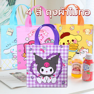 น่ารักๆพร้อมส่ง กระเป๋าถือ ลายการ์ตูน ถุงผ้าไม่ทอ ผ้าสปันบอนด์ ถุงหิวช้อปปิ้ง