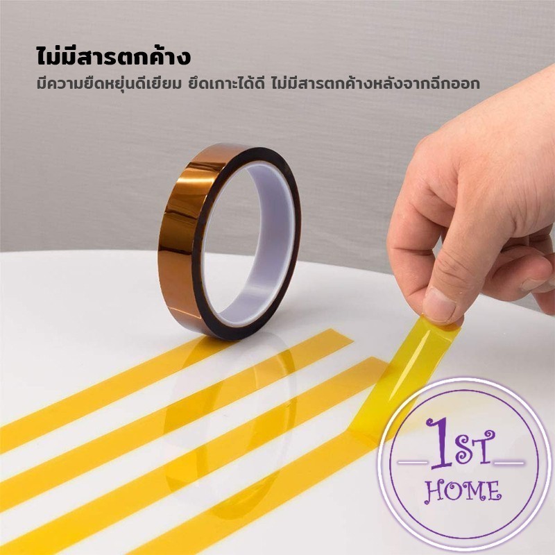 เทปฉนวนทนความร้อน Polyimide Tape  Kapton Tapes