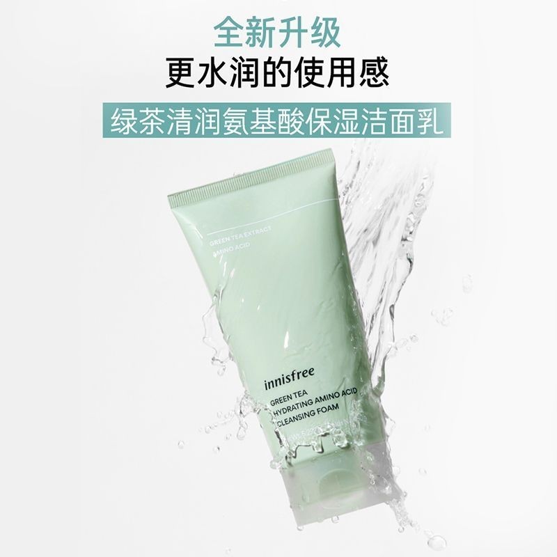 Innisfree คลีนเซอร์ชาเขียว ให้ความชุ่มชื้น 50 กรัม