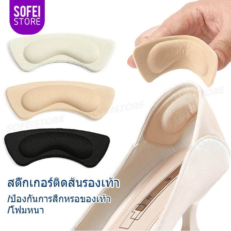(2คู่)นุ่มฟองรองเท้าส้นสูง Insoles ส้นเท้าติดแผ่นป้องกันอาการปวดเบาะลม
