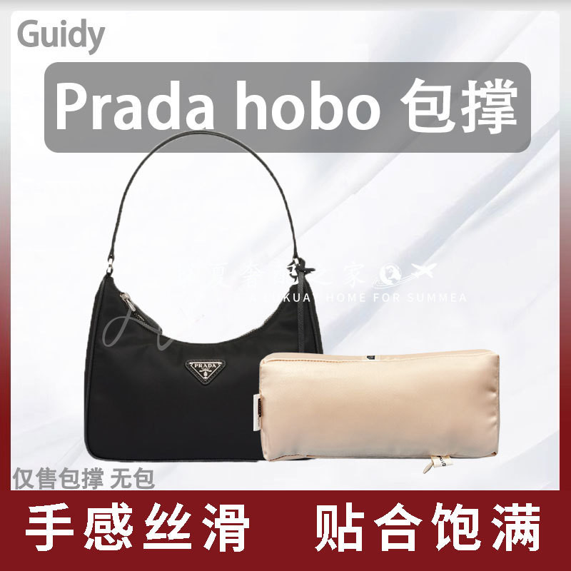 [Luxury Bag Care] หมอนรองใต้วงแขน สําหรับ prada prada hobo