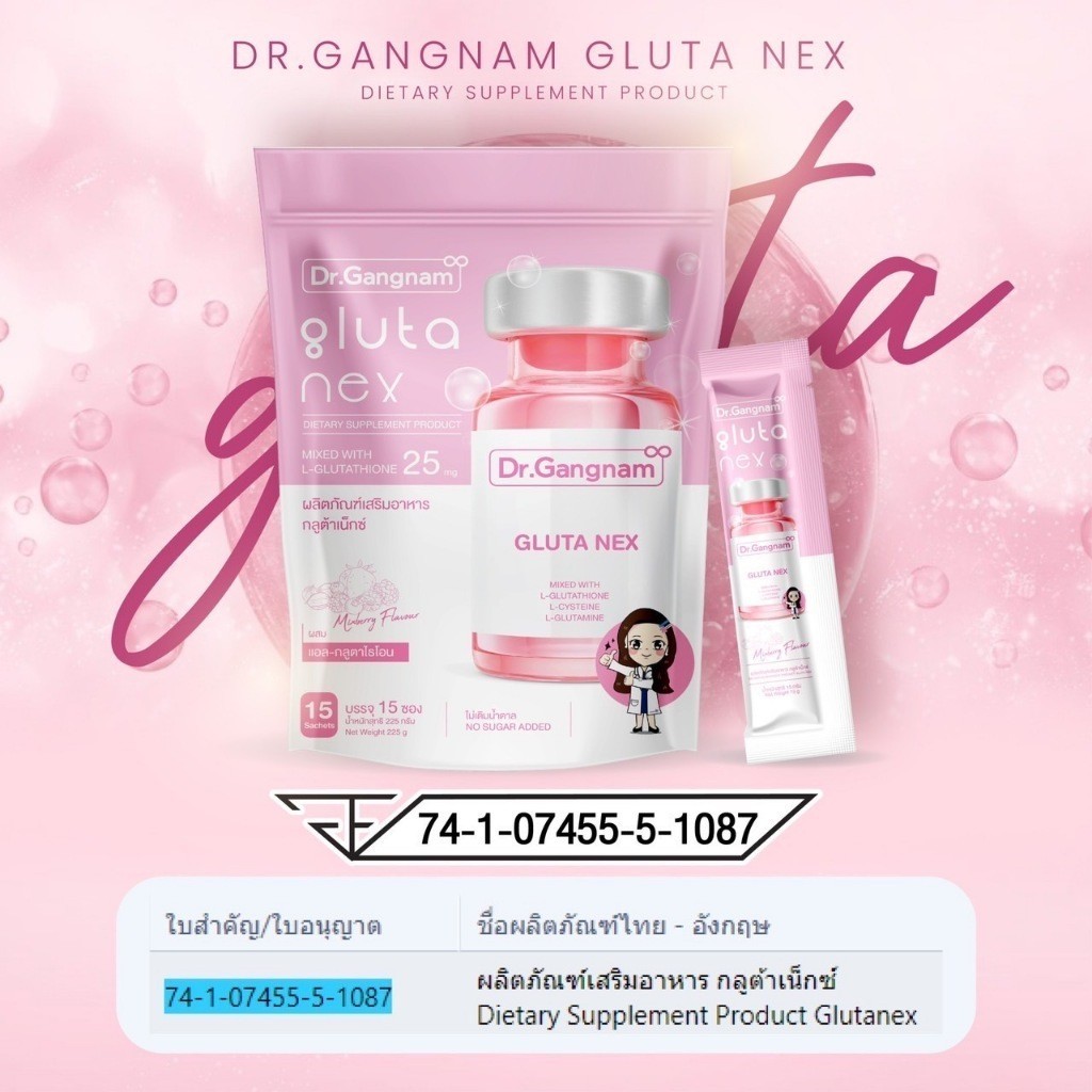 🍎{พร้อมส่ง+ลด50%ในไลฟ์} GLUTA NEX DR.GANGNAM กลูต้าเน็กซ์ แอล กลูต้าไธโอน ผิวสวย อ่อนเยาว์ ขาวใส กลูต้า  ผิวหมองคล้ำ