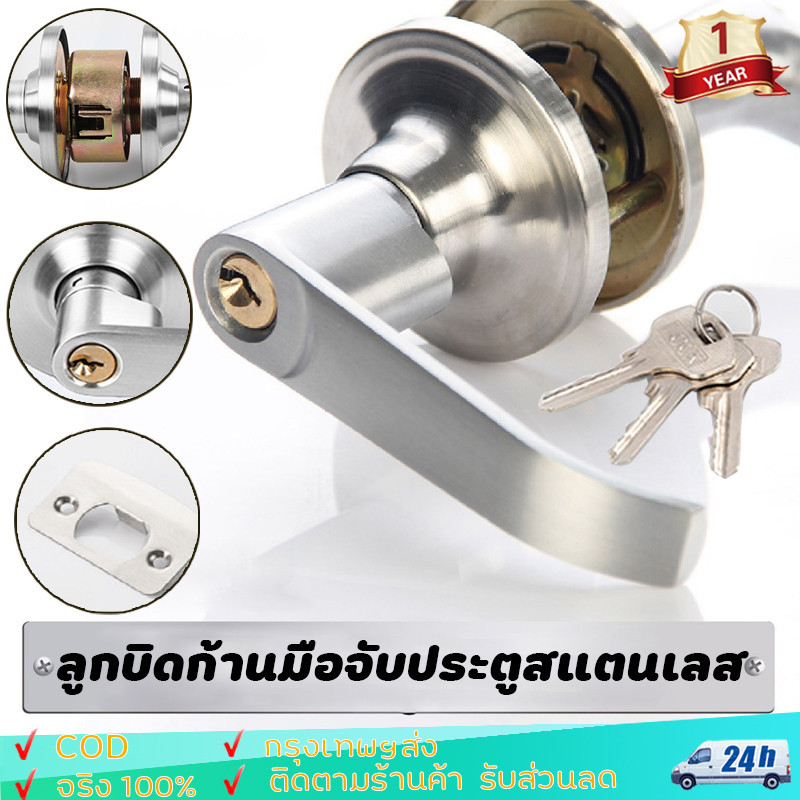 ลูกบิดประตู ลูกบิดก้านโยก ลูกบิดประตูไม้ พร้อมล็อคในตัว กุญแจ 3 ชุด ครบชุด ก้านโยกสแตนเลส ติดตั้งได้กับบานประตูทุกชนิด