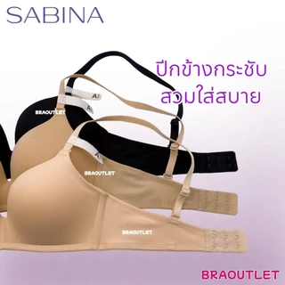 🩵🩵 ลดเพิ่ม กดรับโค้ด 🩵🩵 SABINA Invisible Wire (ไม่มีโครง) ดันทรงธรรมชาติ-Soft Doomm ❤️ 6002