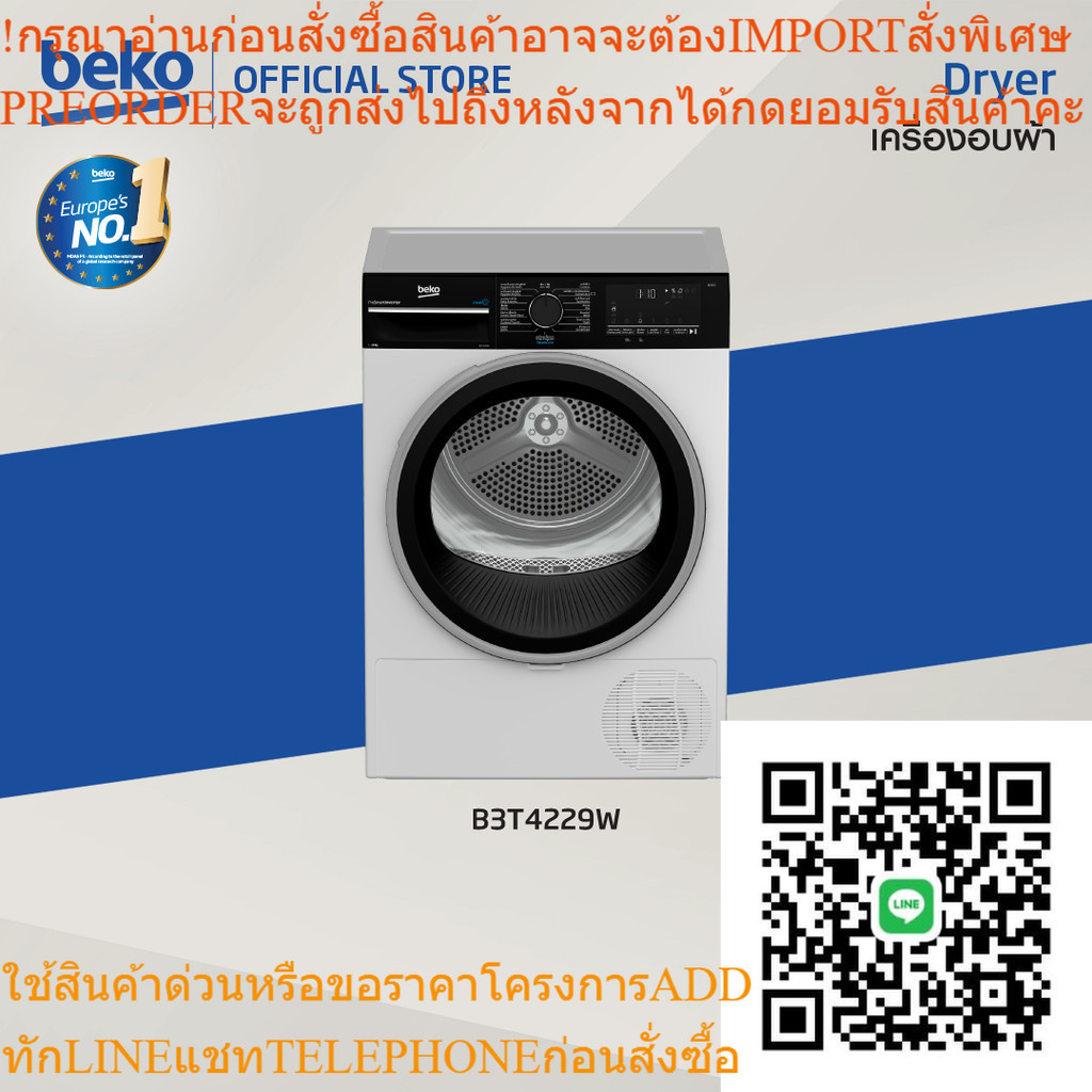 Beko B3T4229W เครื่องอบผ้าระบบคอมเพรสเซอร์ Heat Pump ความจุ 10 กก.สินค้าใหม่ๆต้องสั่งเบิกจากศูนย์แท้