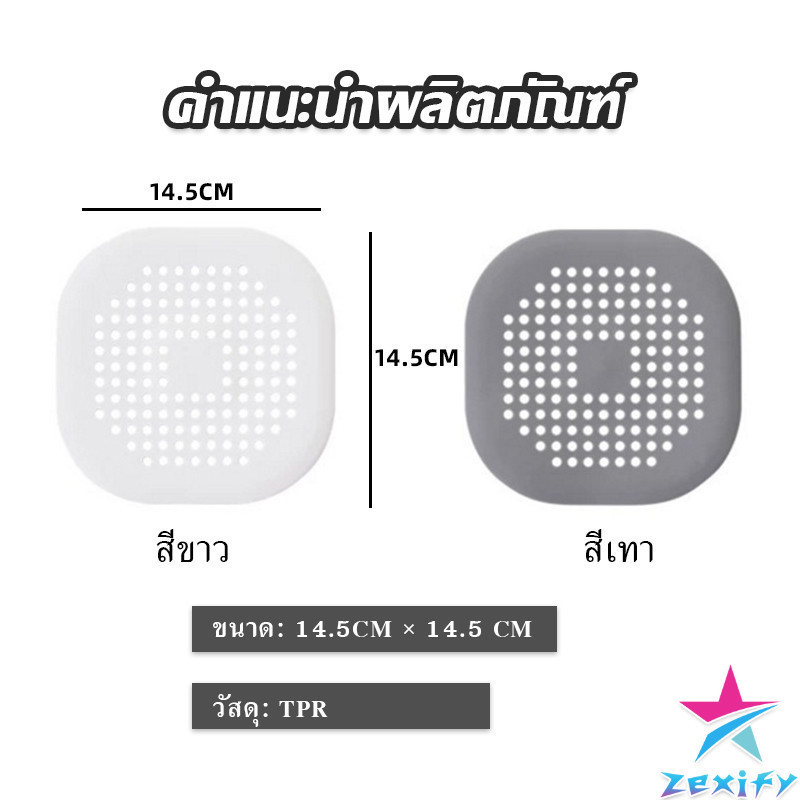 ZXF แผ่นซิลิโคนดักเส้นผม ดักเศษอาหาร แผ่นใหญ่ใช้กับอ่างล้างหน้า อ่างล้างจาน ท่อระบายน้ำ Silicone kitchen pad ราคา ถูกที่สุด ดีลบีเคเค แกลเลอรีภาพที่ 2